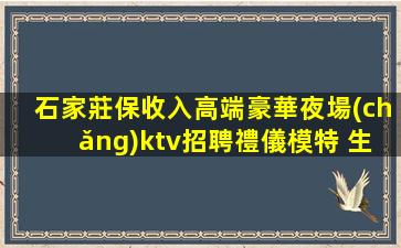 漳州KTV招聘